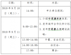 国家体育总局网球运动管理中心