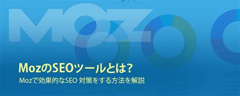 mozseo