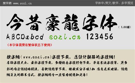 豪龙