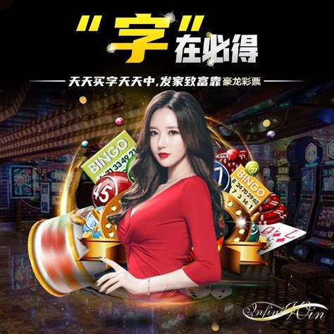 豪龙彩票
